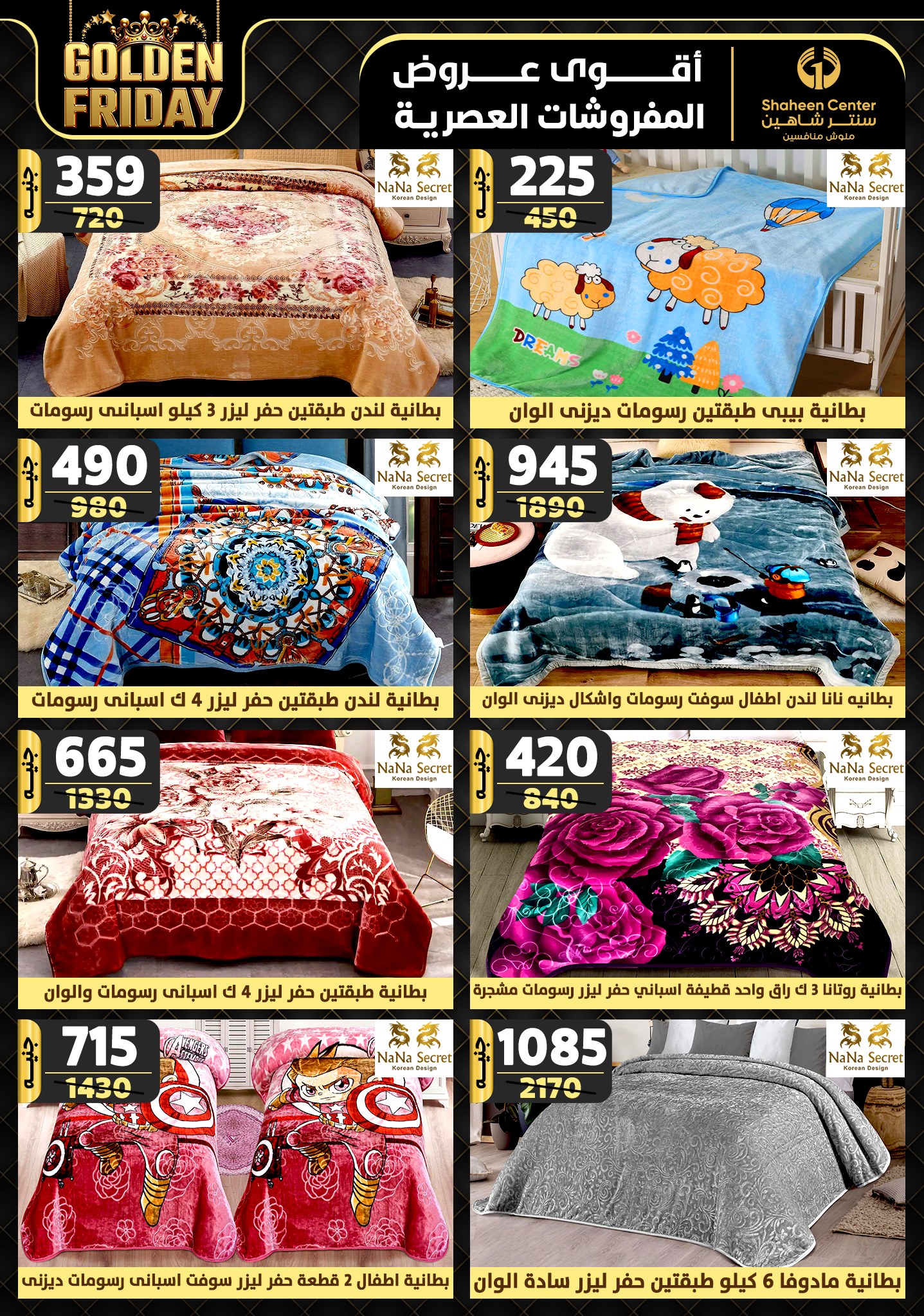 shaheen-center offers from 15nov to 21nov 2024 عروض سنتر شاهين من 15 نوفمبر حتى 21 نوفمبر 2024 صفحة رقم 70